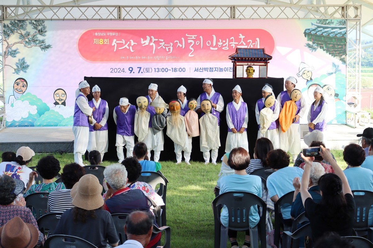 지난해 9월 7일 개최된 제8회 서산 박첨지 놀이 인형극 축제 / 서산시
