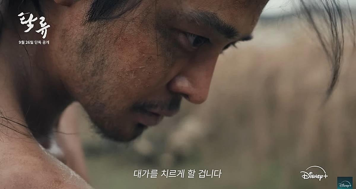 디즈니+ '탁류' 티저 예고편 / 유튜브 'Disney Plus Korea 디즈니 플러스 코리아'