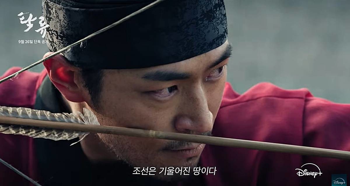 디즈니+ '탁류' 티저 예고편 / 유튜브 'Disney Plus Korea 디즈니 플러스 코리아'