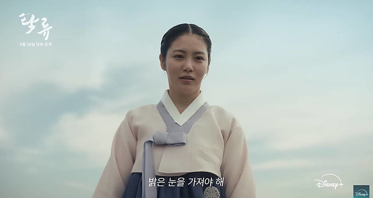 디즈니+ '탁류' 티저 예고편 / 유튜브 'Disney Plus Korea 디즈니 플러스 코리아'