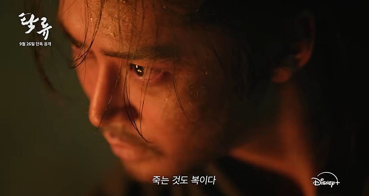 디즈니+ '탁류' 티저 예고편 / 유튜브 'Disney Plus Korea 디즈니 플러스 코리아'