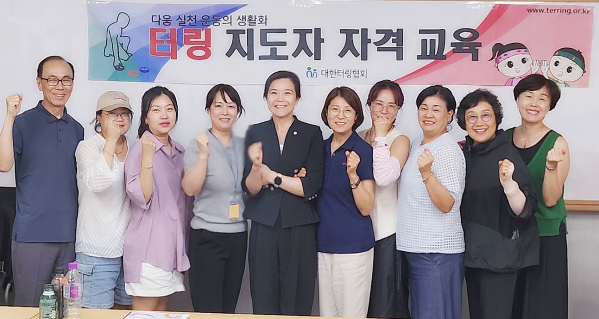 제2회 터링 지도자 자격교육 참석자들과 함께한 도소영 지부장(사진 왼쪽 네번째) / 황태진 기자