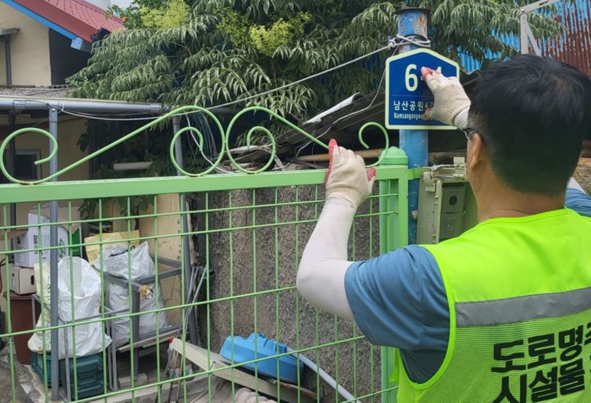 노후 건물번호판 무상 교체 모습 / 김천시 제공
