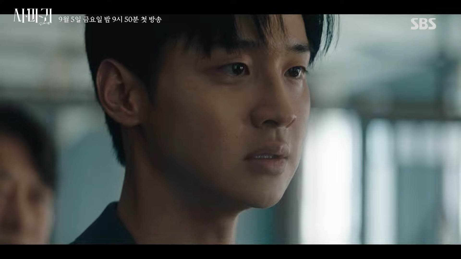 드라마 '사마귀: 살인자의 외출' 티저 일부. / 유튜브 'SBS'