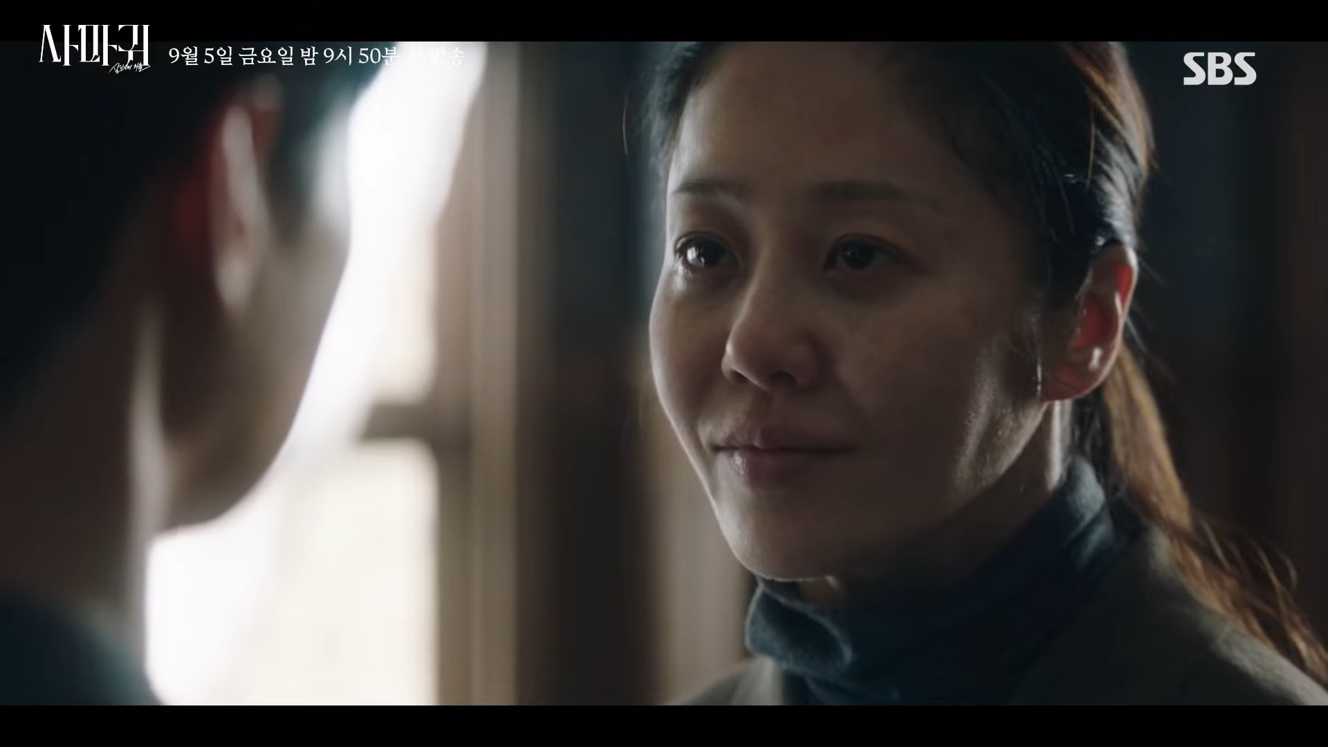 드라마 '사마귀: 살인자의 외출' 티저 일부. / 유튜브 'SBS'