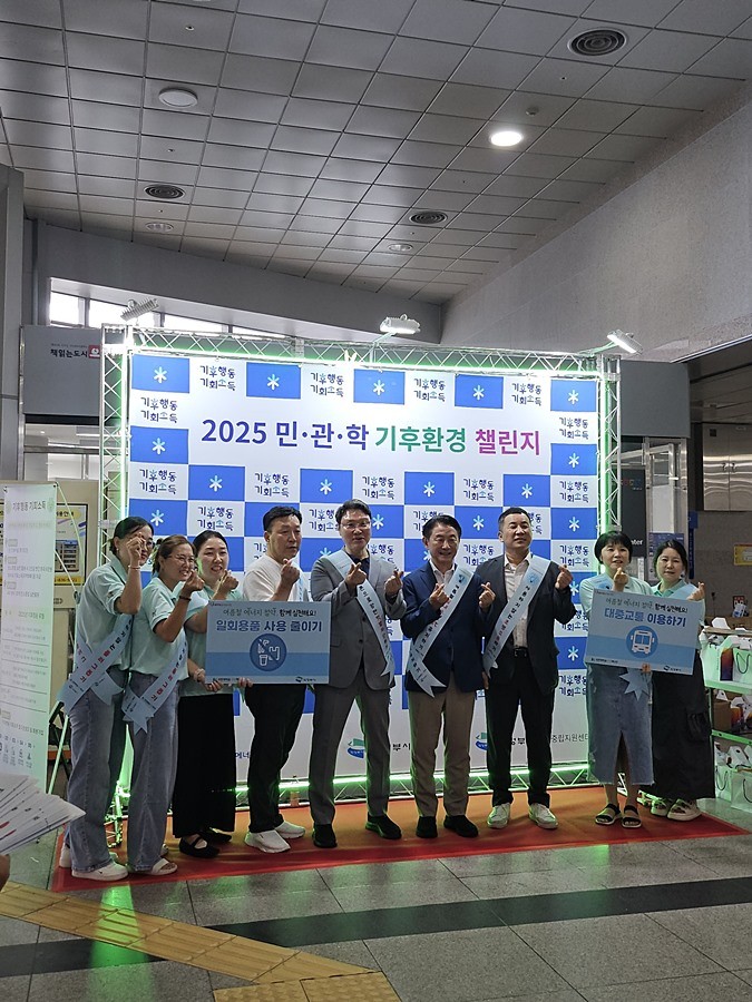 김동근 시장이 8월 22일 ‘기후환경 챌린지’에서 참가자들과 함께 기념사진을 찍고 있다