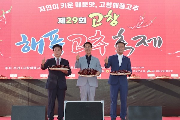 고창군