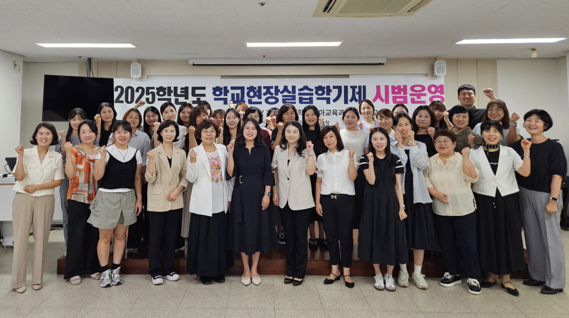 2025학년도 유아예비교사 대상 학교현장실습학기제 시범운영을 위해 열린 실무협의회에서 참석자들이 기념촬영을 하고 있다. / 계명문화대 제공