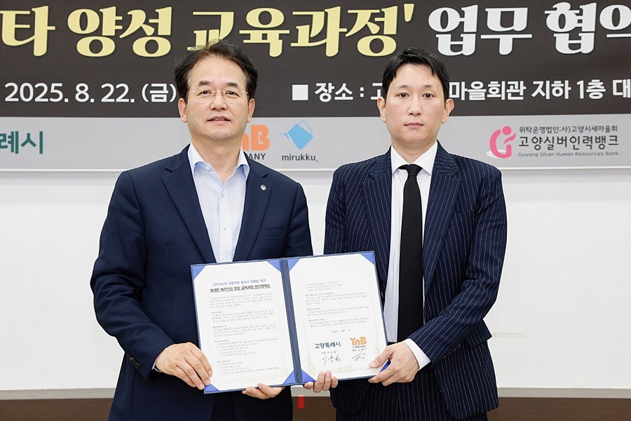 고양시-미루꾸커피 ‘실버 바리스타 양성교육’협약식 기념촬영_이동환 고양시장(왼쪽), 김부건 미루꾸커피 대표(오른쪽)