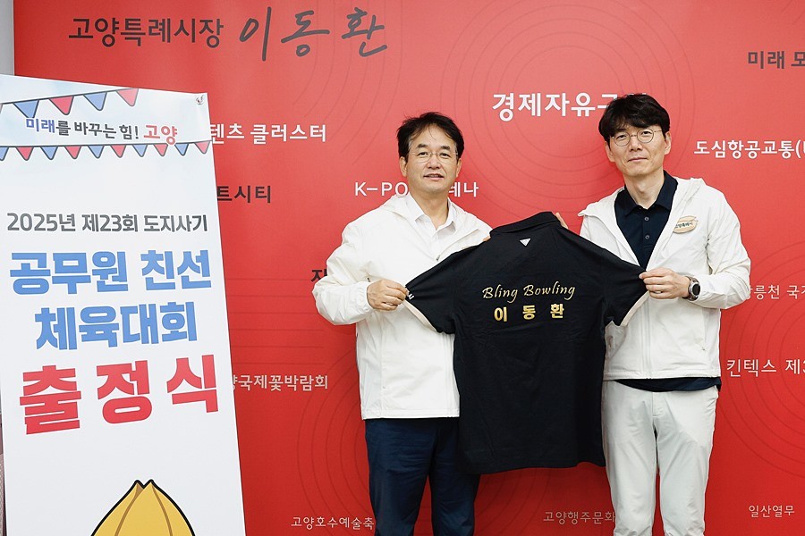 고양시 직장동호회 선수단 유니폼 전달 기념촬영