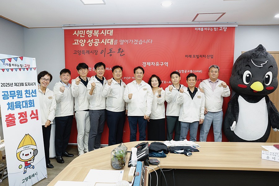 고양시 직장동호회 선수단 대표들과 기념촬영