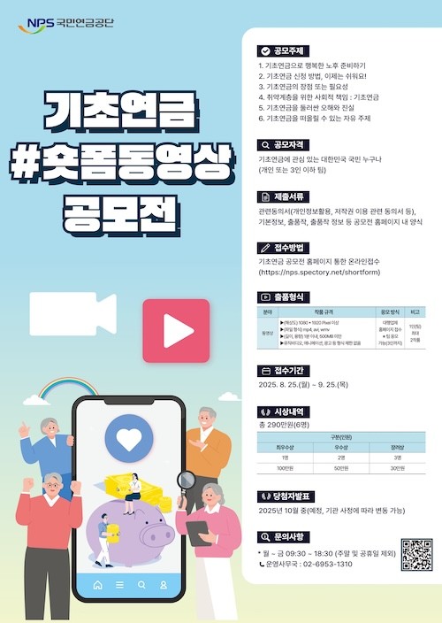 국민연금공단