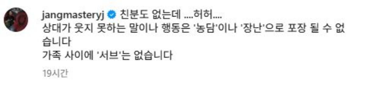 장윤정이 남긴 게시글 / 장윤점 인스타그램