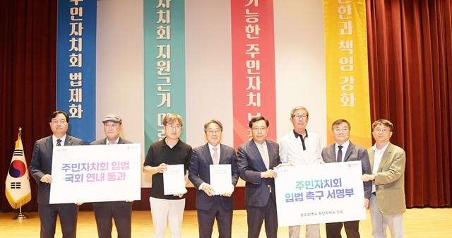 강기정 광주광역시장이 25일 오후 시청 대회의실에서 열린 주민자치회 입법 촉구 결의대회에 참석해 주민자치 연합회장으로부터 서명부를 전달 받은 후 기념촬영을 하고 있다. /광주광역시 제공