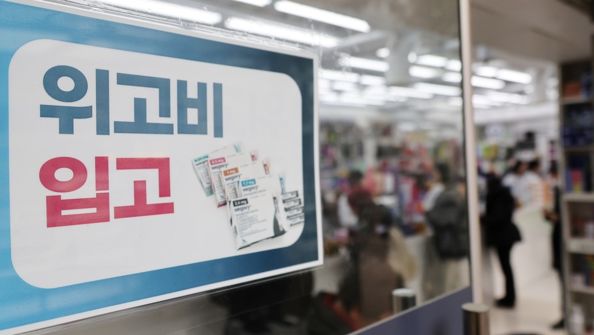 위고비 자료 사진. 기사의 이해를 돕기 위한 사진 / 연합뉴스