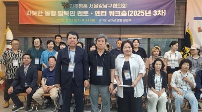 민주평화통일자문회의 서울강남구협의회는 지난 8월 23일부터 24일까지 강원도 춘천 남이섬 일대에서 ‘탈북민과 하나되는 따뜻한 멘토링 활동’을 주제로 문화체험 행사를 진행했다. / 사진제공=아이넷방송