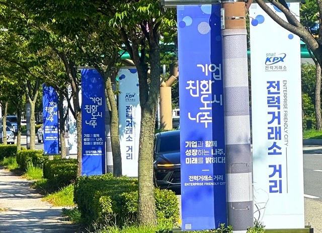 나주시가 올해 기업친화도시 조성사업을 적극 추진하고 있다. 사진은 기업 및 기관 친화거리 조성 거리 모습