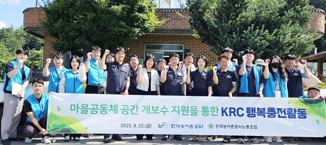 나주시와 한국농어촌공사가 이창동 포두마을에서 마을공동체 활성화를 위한 마을회관 개보수 활동을 펼쳤다. (사진 제공-나주시)