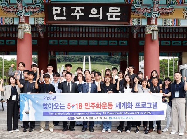 이정선 광주시교육감이 25일 국립5·18민주묘지 참배를 앞두고, 대만 교류단과 기념사진을 촬영하고 있다. / 광주시교육청 제공
