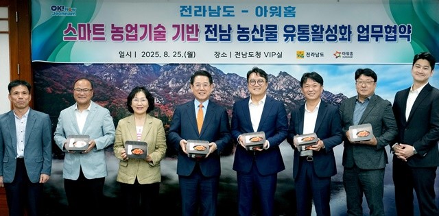 김영록 전라남도지사와 김태원 한화 아워홈 대표이사가 25일 오후 도청 접견실에서 열린 '스마트 재배관리 솔루션'을 적용한 농산물의 안정적 생산과 유통활성화를 위한 업무협약식에서 아워홈에서 제작한 전남산 해남김치를 들어보이고 있다.   / 전남도