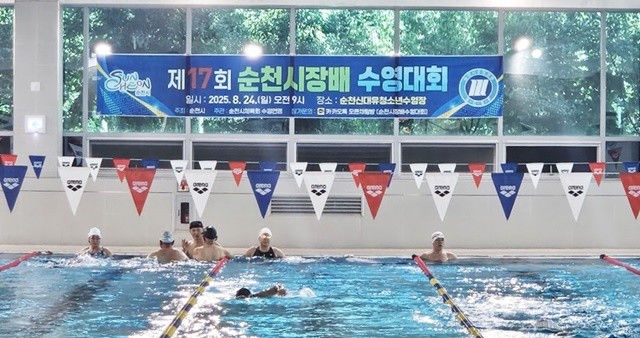지난 24일 제17회 순천시장배 수영대회에서 선수들이 경기를 하고 있다.