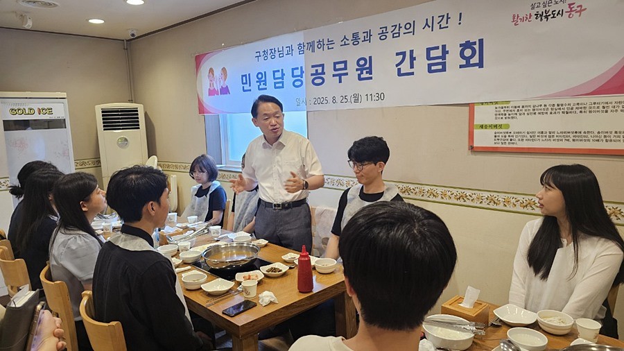 김찬진 동구청장