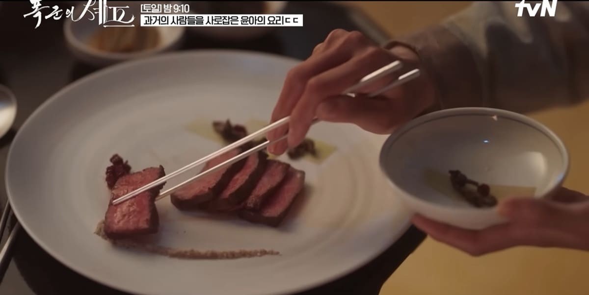 tvN 토일드라마 '폭군의 셰프'