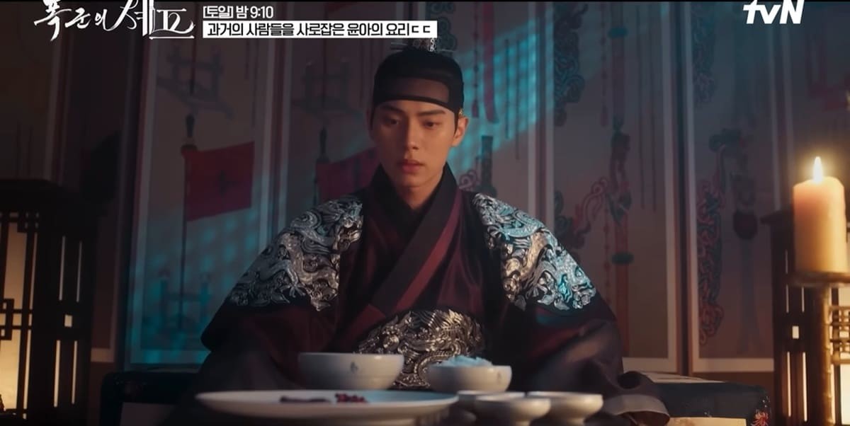 tvN 토일드라마 '폭군의 셰프'