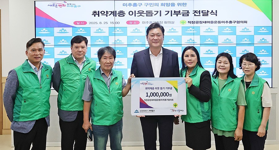 이영훈 미추홀구청장