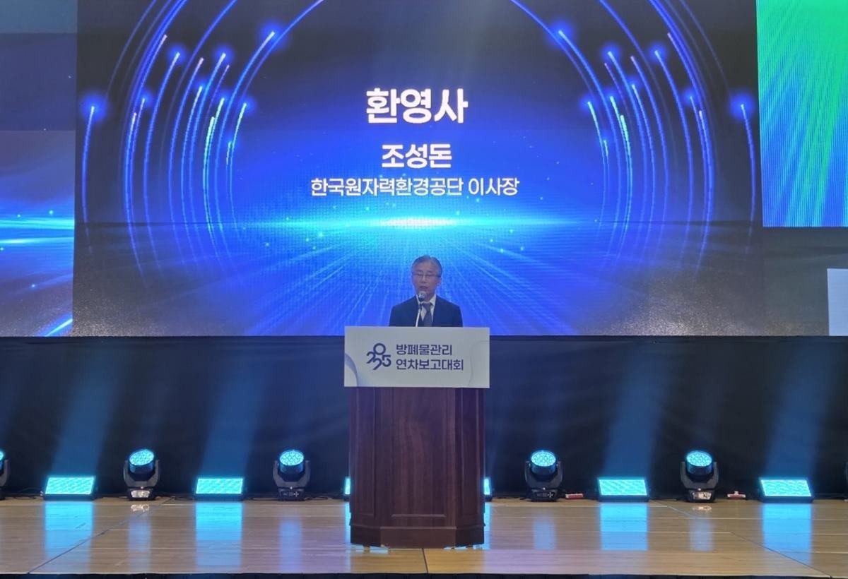 조성돈 이사장 환영사