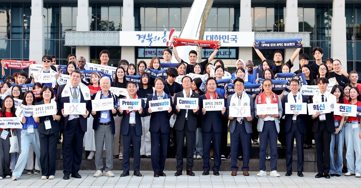 ‘2025 대학생 모의 APEC 정상회의' 경북도청 기념촬영/경북도