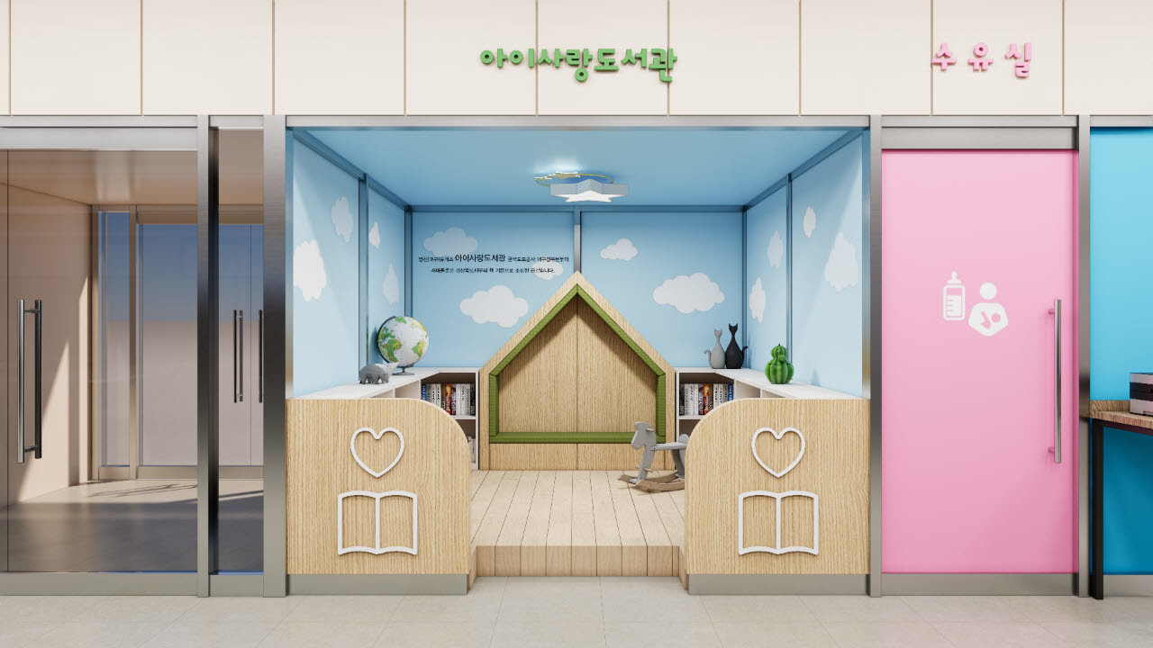 영천(대구)휴게소 아이사랑도서관 전경.  / 한국도로공사 대구경북본부 제공