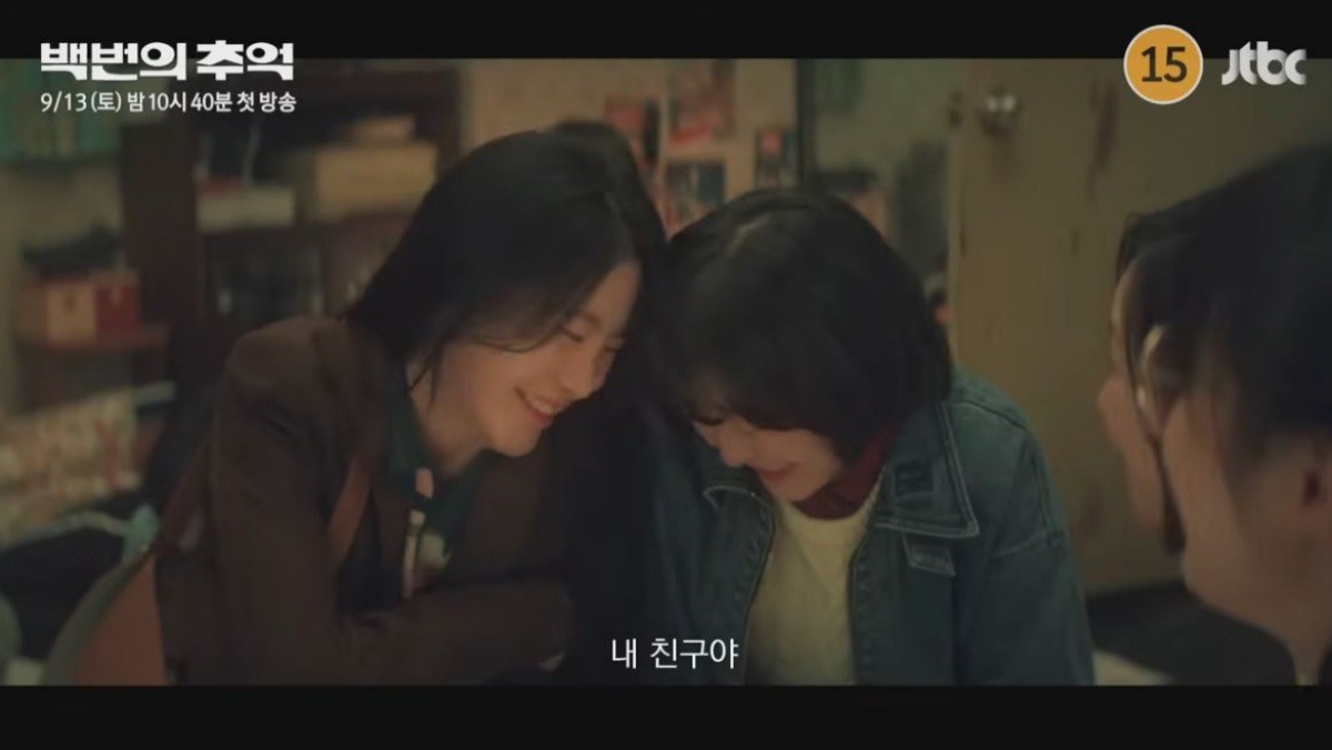 드라마 '백번의 추억' 3차 티저 영상 중 일부. / 유튜브 'JTBC Drama'