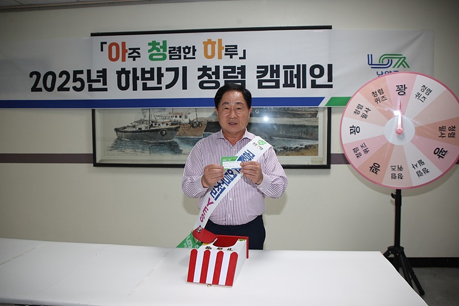 주광덕 남양주시장