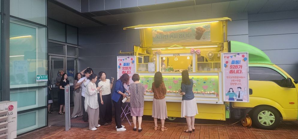 세종시교육청, 교직원공제회와 함께하는 커피차 행사 개최 / 세종시교육청