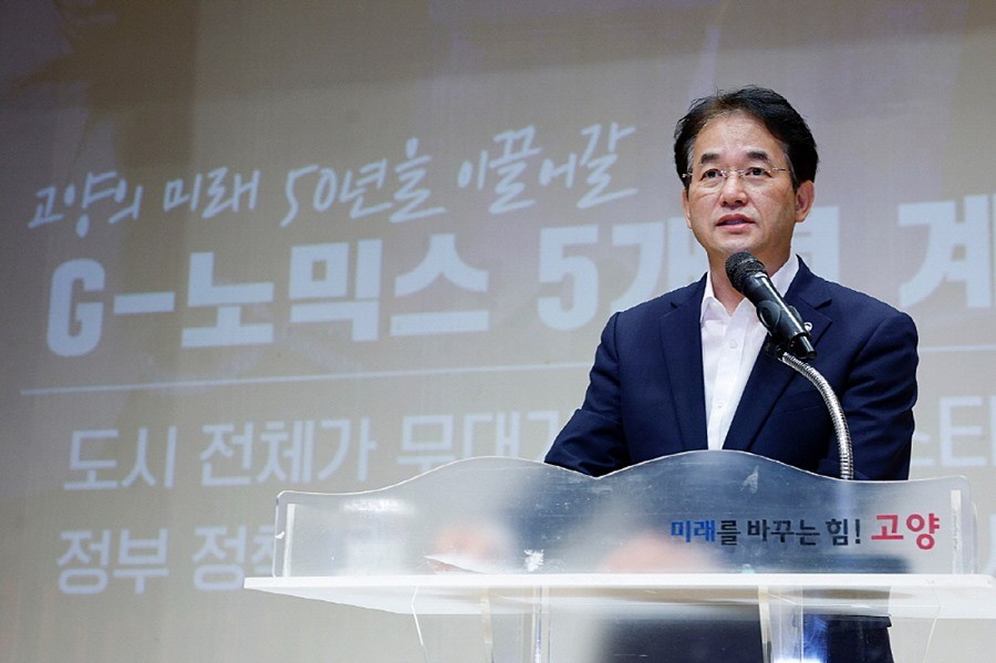 이동환 고양시장