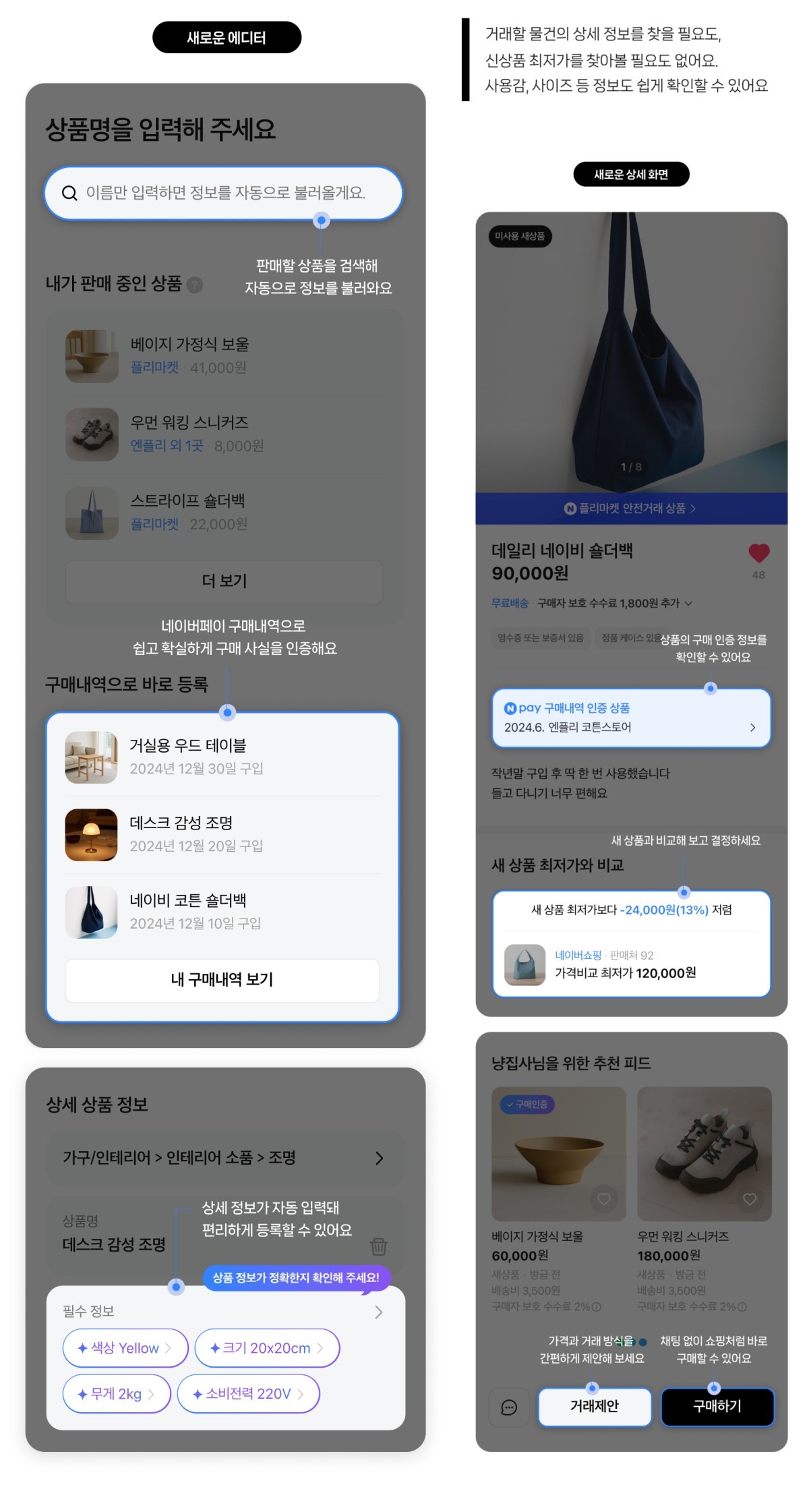 달라지는 카페 중고거래 / 네이버 카페팀 공식카페 캡처