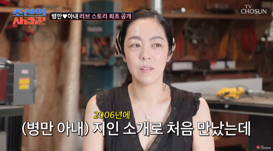 김병만 아내 현은재 씨 / TV조선 ‘조선의 사랑꾼’