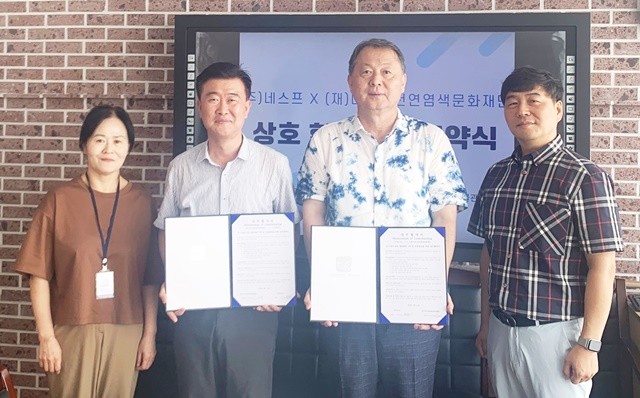 (재)나주시천연염색문화재단 임경렬 관장(오른쪽 두 번째)과 ㈜네스프 정덕훈 대표(왼쪽 두 번째)가 천연염색 산업화 추진을 위한 업무협약을 체결했다.