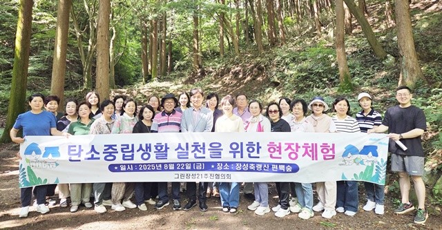 그린장성21추진협의회 회원들이 지난 22일 서삼면 백련동 편백농원을 찾았다.
