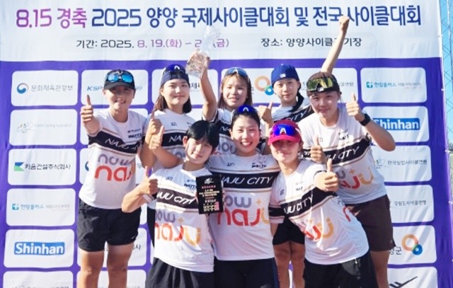 ‘8·15 경축 2025 양양 국제사이클대회 및 전국사이클대회’에서 종합 준우승을 차지한 나주시 사이클팀 선수들.