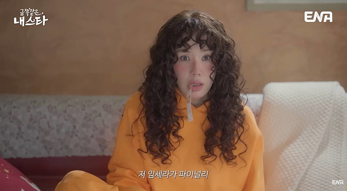 ENA '금쪽같은 내 스타' 방송 장면 / 유튜브 'ENA 이엔에이'