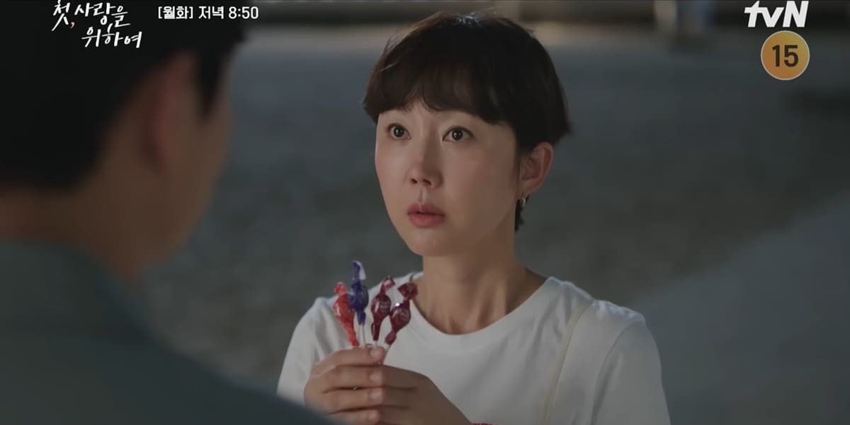 tvN 월화드라마 '첫, 사랑을 위하여'
