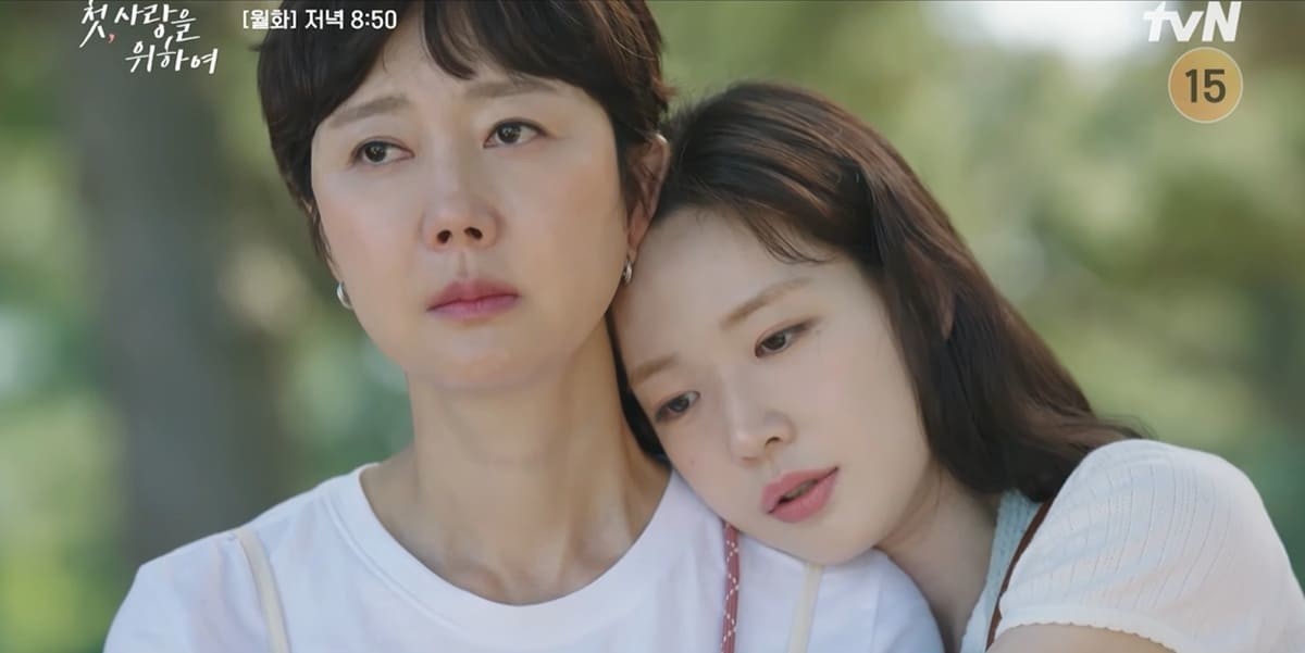 tvN 월화드라마 '첫, 사랑을 위하여'
