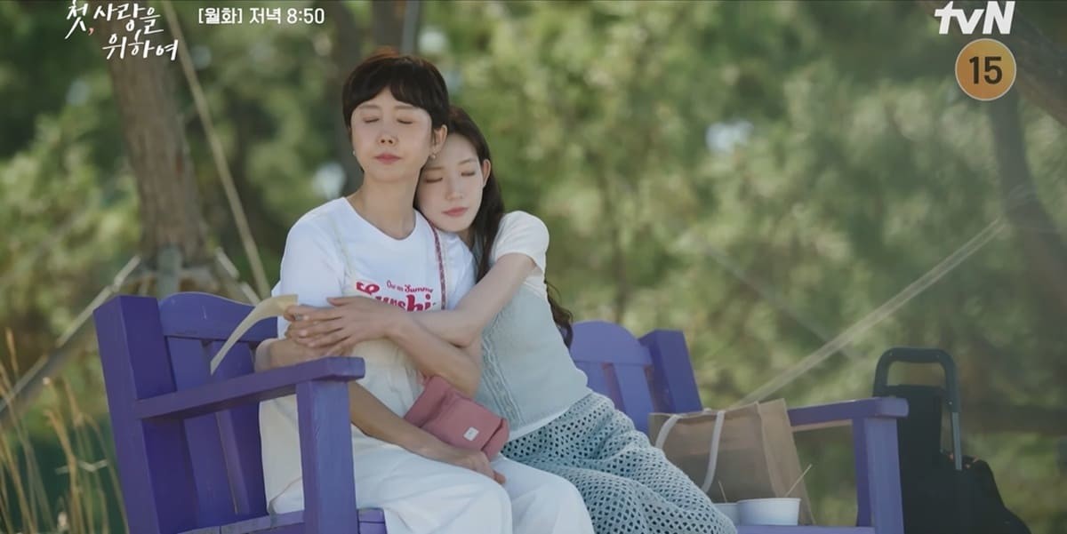 tvN 월화드라마 '첫, 사랑을 위하여'