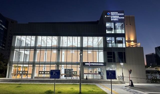 한국예술영재교육원 광주캠퍼스