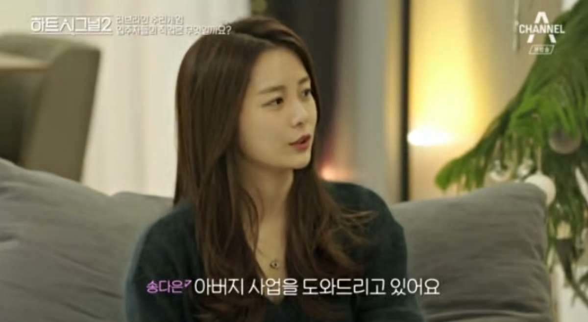 '하트시그널 2'에 출연해 이름과 얼굴 널리 알린 송다은. / 채널A '하트시그널 2'
