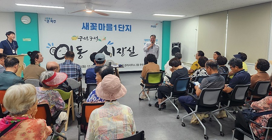 김경일 파주시장