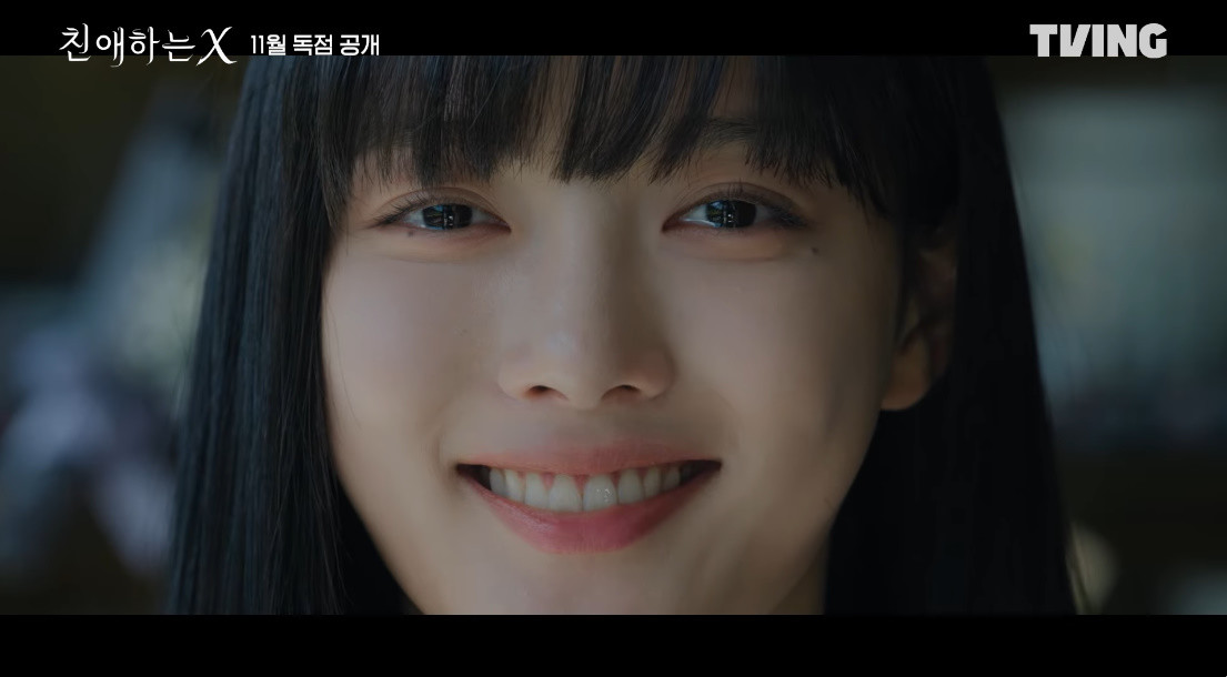 '친애하는 X'에서 열연 펼친 김유정 / 티빙
