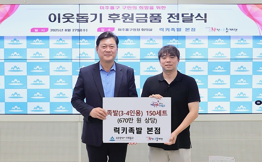 이영훈 구청장